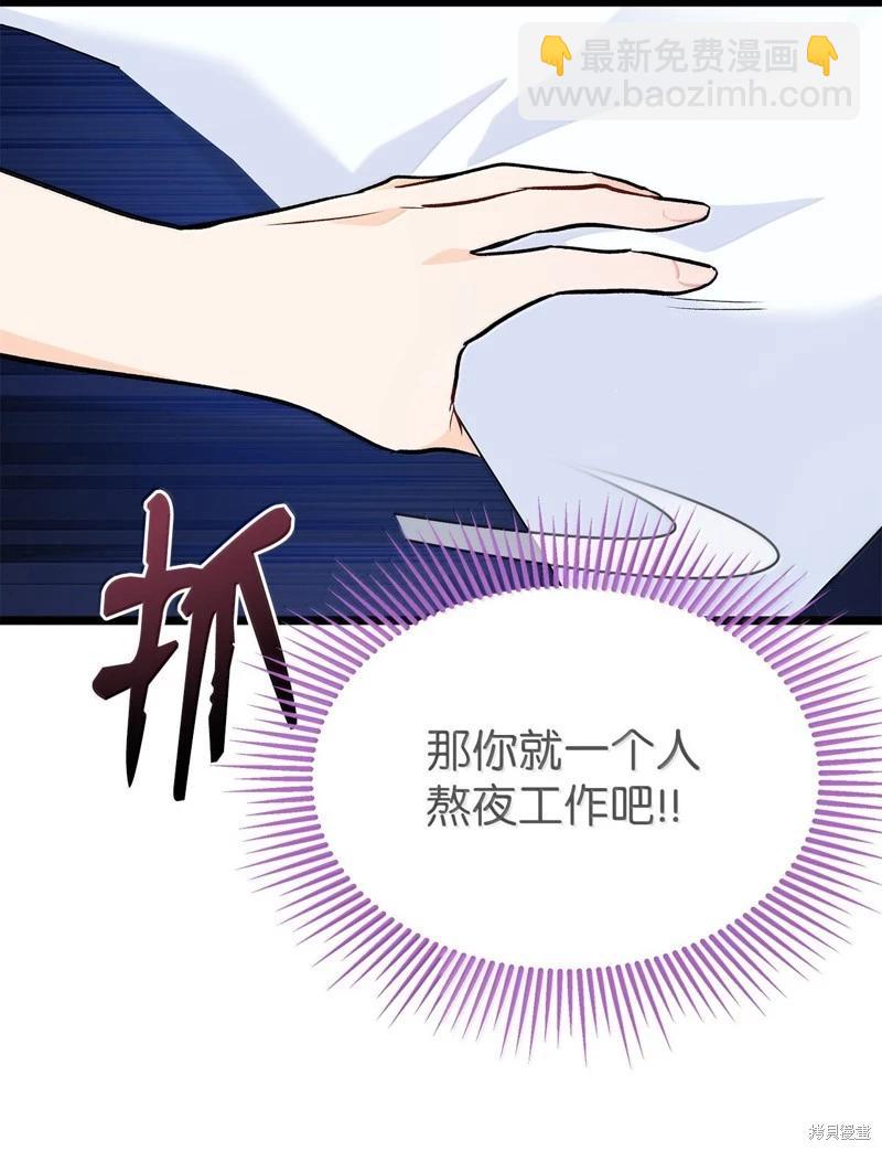 兔子與黑豹的共生關係 - 第144話(1/2) - 4