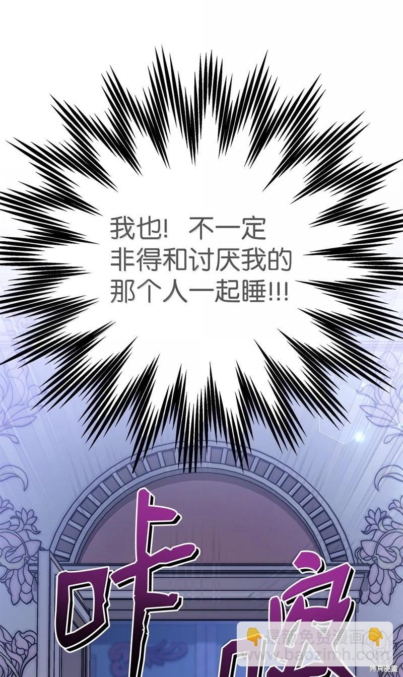 兔子與黑豹的共生關係 - 第144話(1/2) - 5