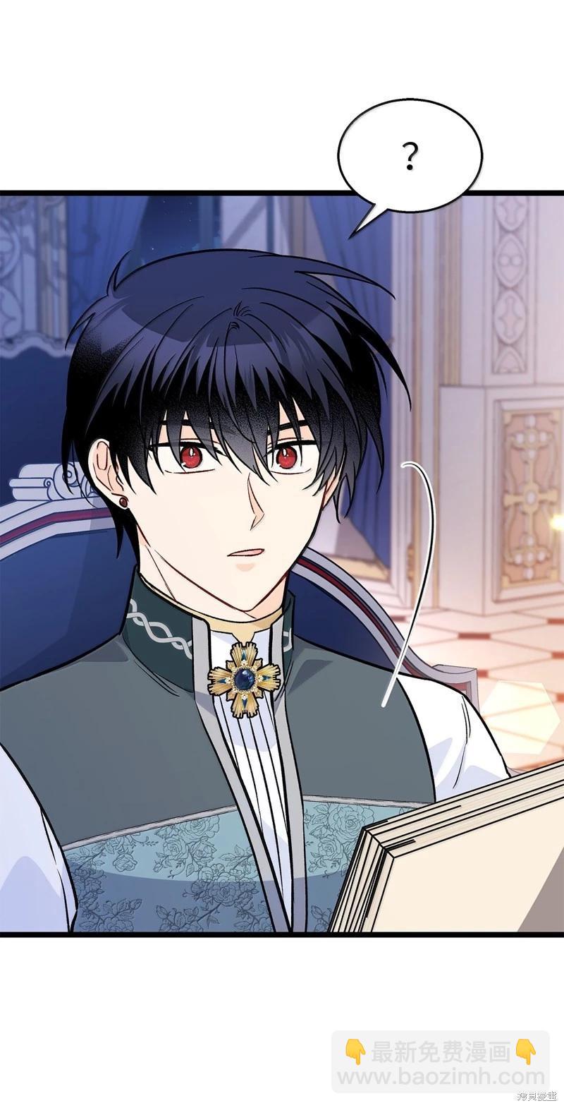 兔子與黑豹的共生關係 - 第144話(1/2) - 7