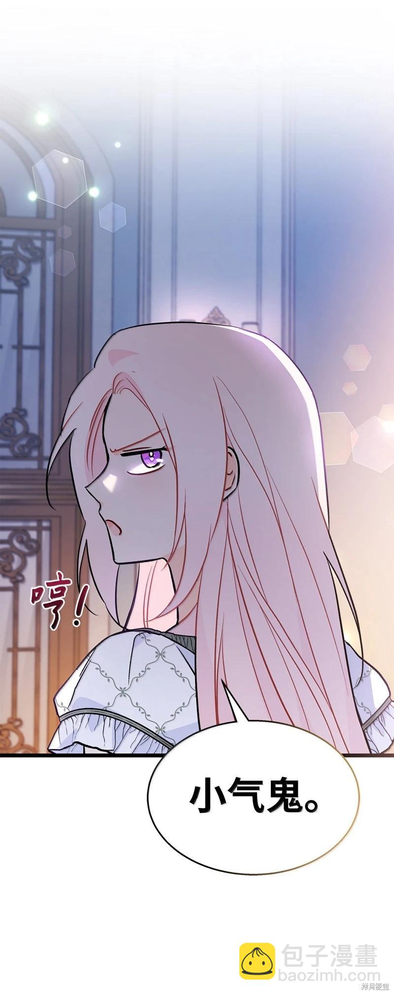 兔子與黑豹的共生關係 - 第144話(1/2) - 8
