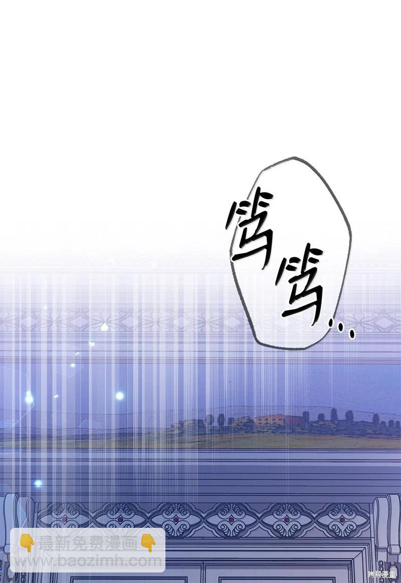 兔子與黑豹的共生關係 - 第144話(1/2) - 4