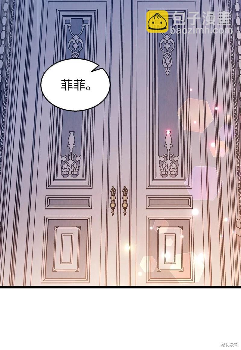 兔子與黑豹的共生關係 - 第144話(1/2) - 5