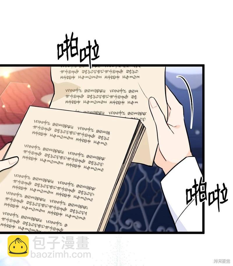 兔子與黑豹的共生關係 - 第144話(1/2) - 3