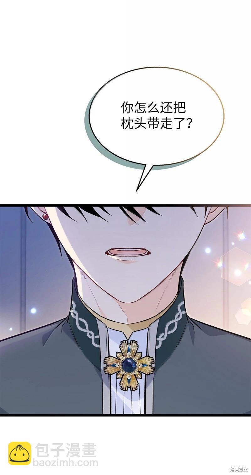 兔子與黑豹的共生關係 - 第144話(1/2) - 6