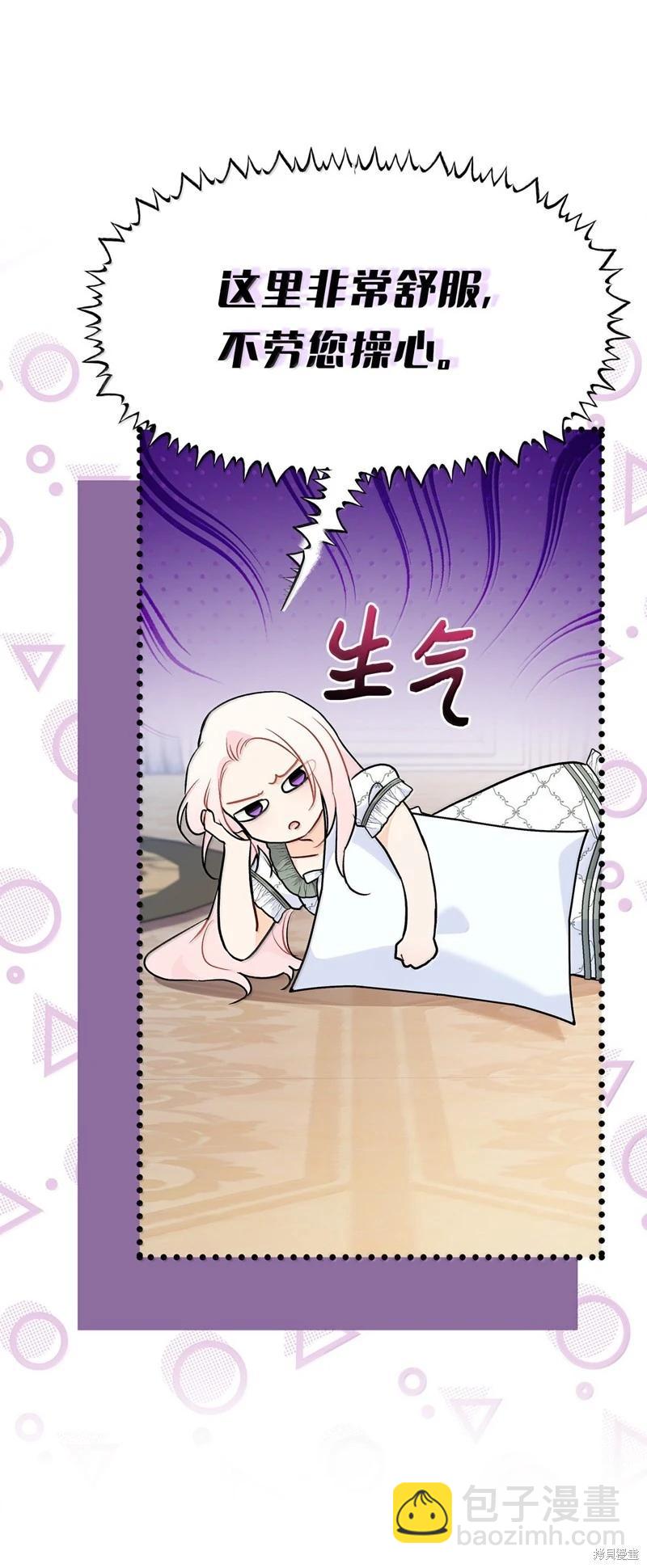 兔子與黑豹的共生關係 - 第144話(1/2) - 8