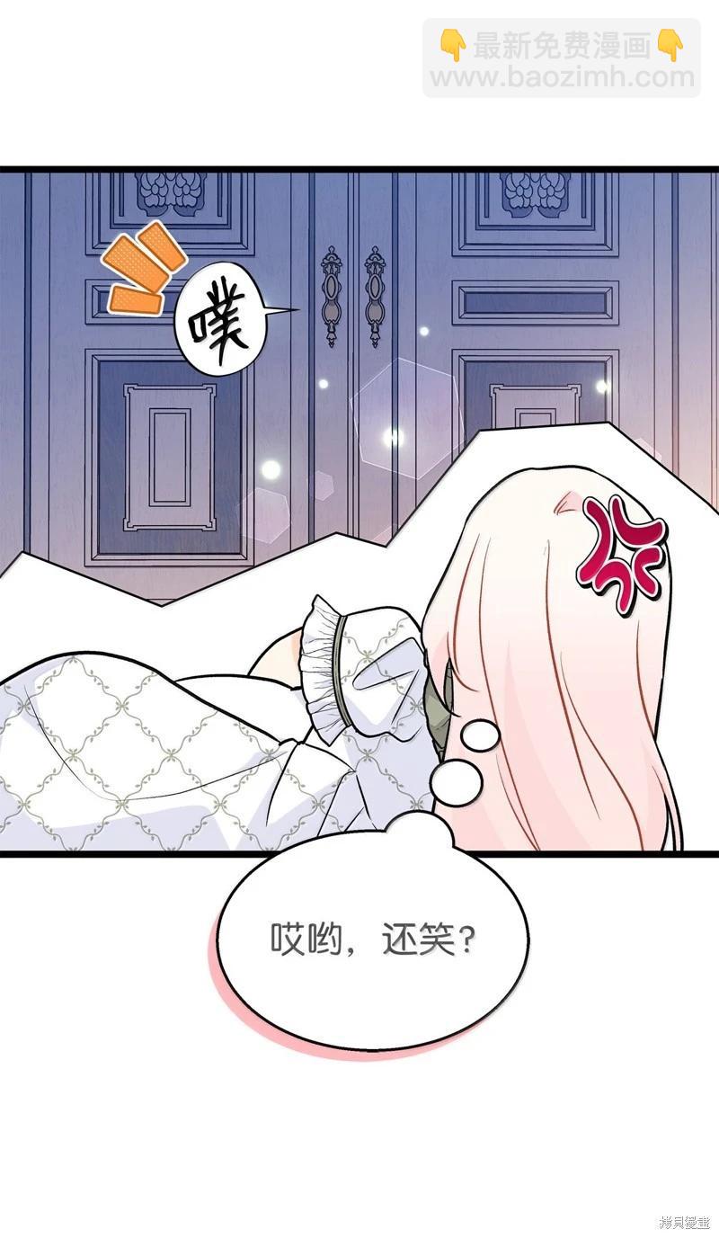 兔子與黑豹的共生關係 - 第144話(1/2) - 1