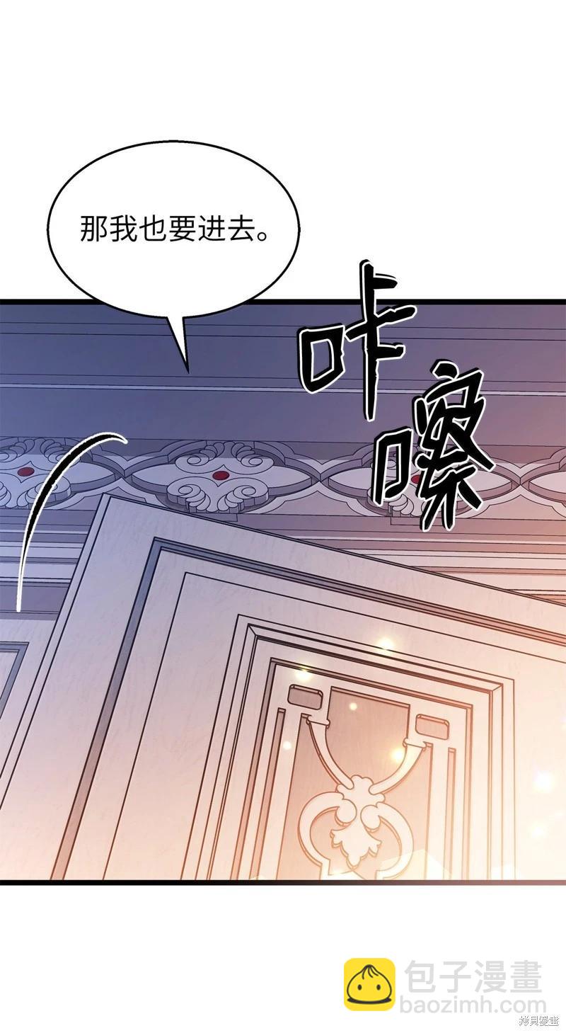 兔子與黑豹的共生關係 - 第144話(1/2) - 2