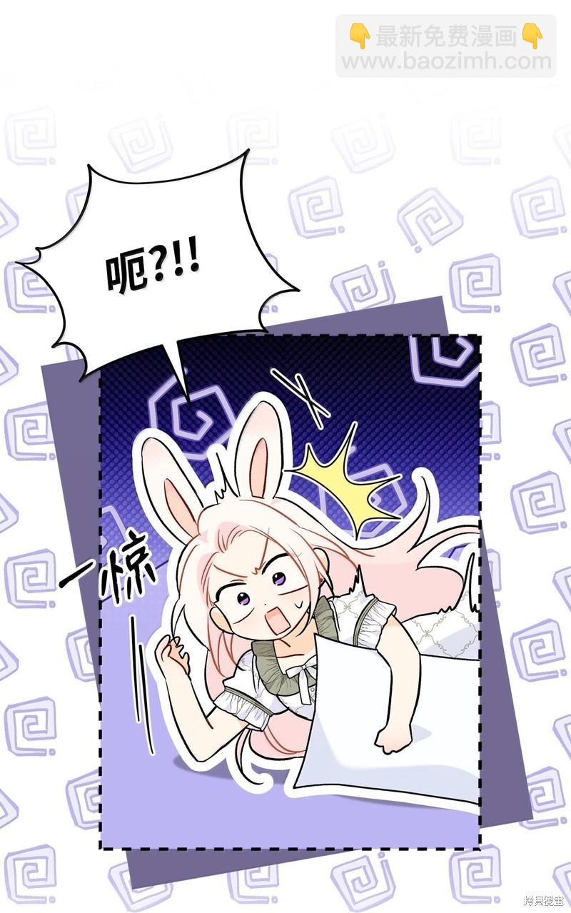 兔子與黑豹的共生關係 - 第144話(1/2) - 3