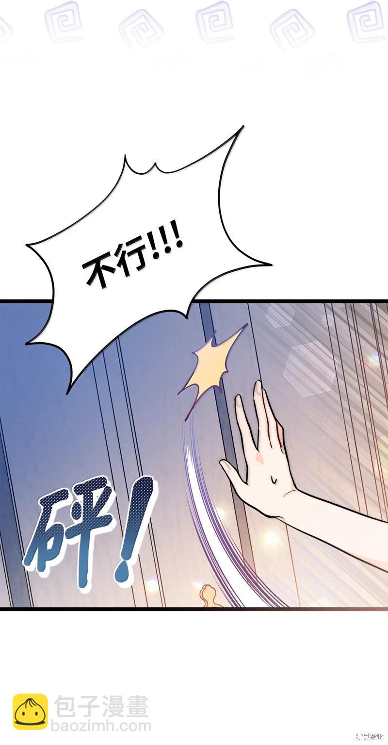 兔子與黑豹的共生關係 - 第144話(1/2) - 4