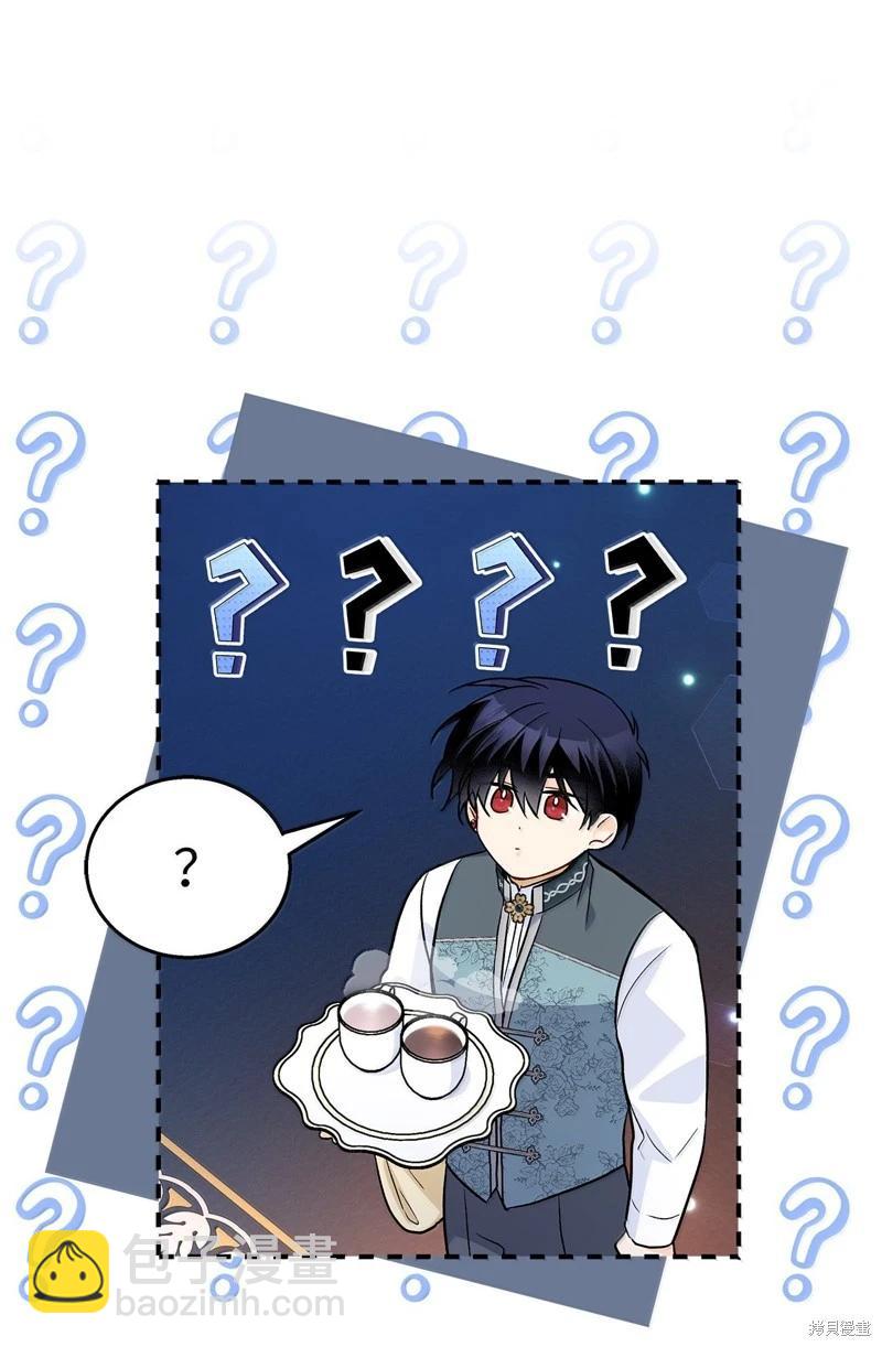 兔子與黑豹的共生關係 - 第144話(1/2) - 5