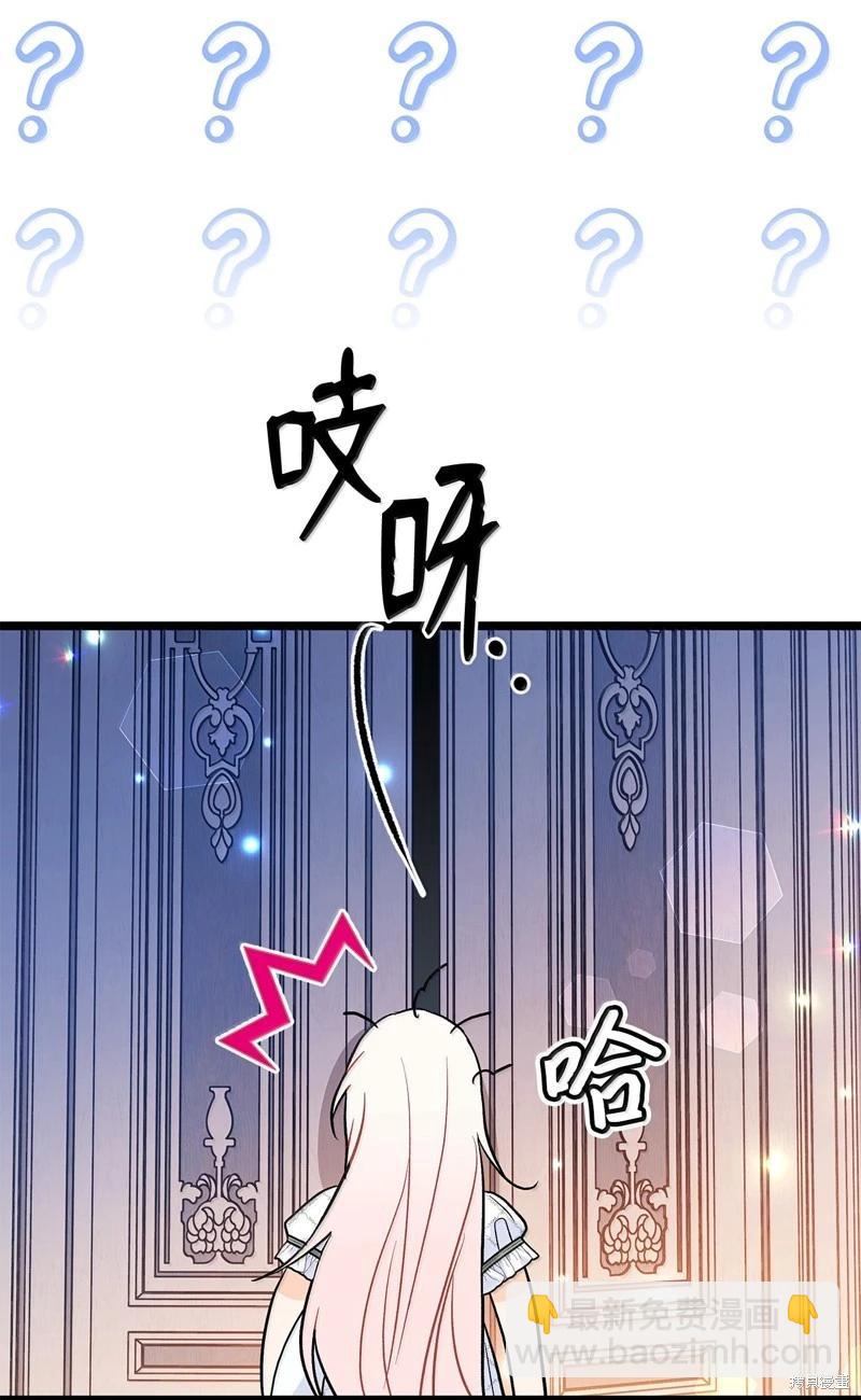 兔子與黑豹的共生關係 - 第144話(1/2) - 6