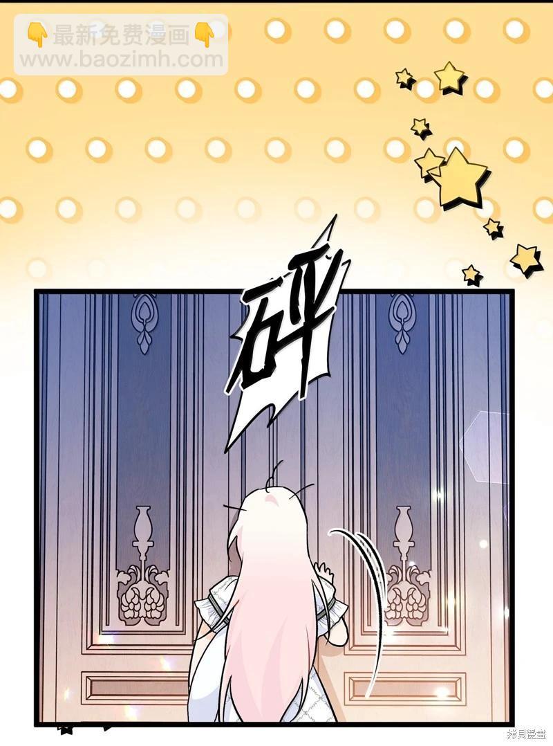 兔子與黑豹的共生關係 - 第144話(1/2) - 7