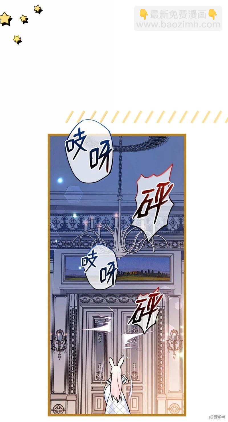 兔子與黑豹的共生關係 - 第144話(1/2) - 8