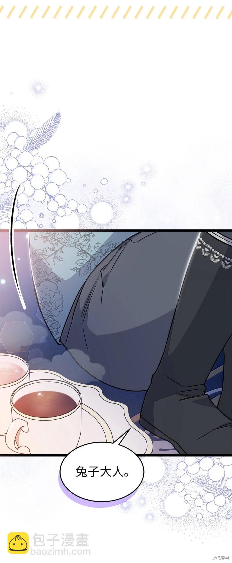 兔子與黑豹的共生關係 - 第144話(1/2) - 1