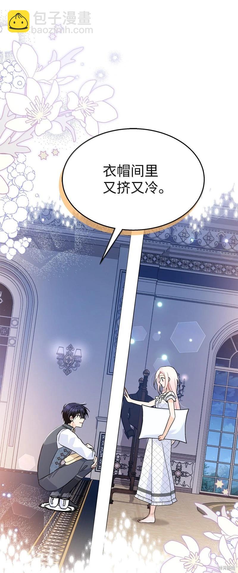 兔子與黑豹的共生關係 - 第144話(1/2) - 2