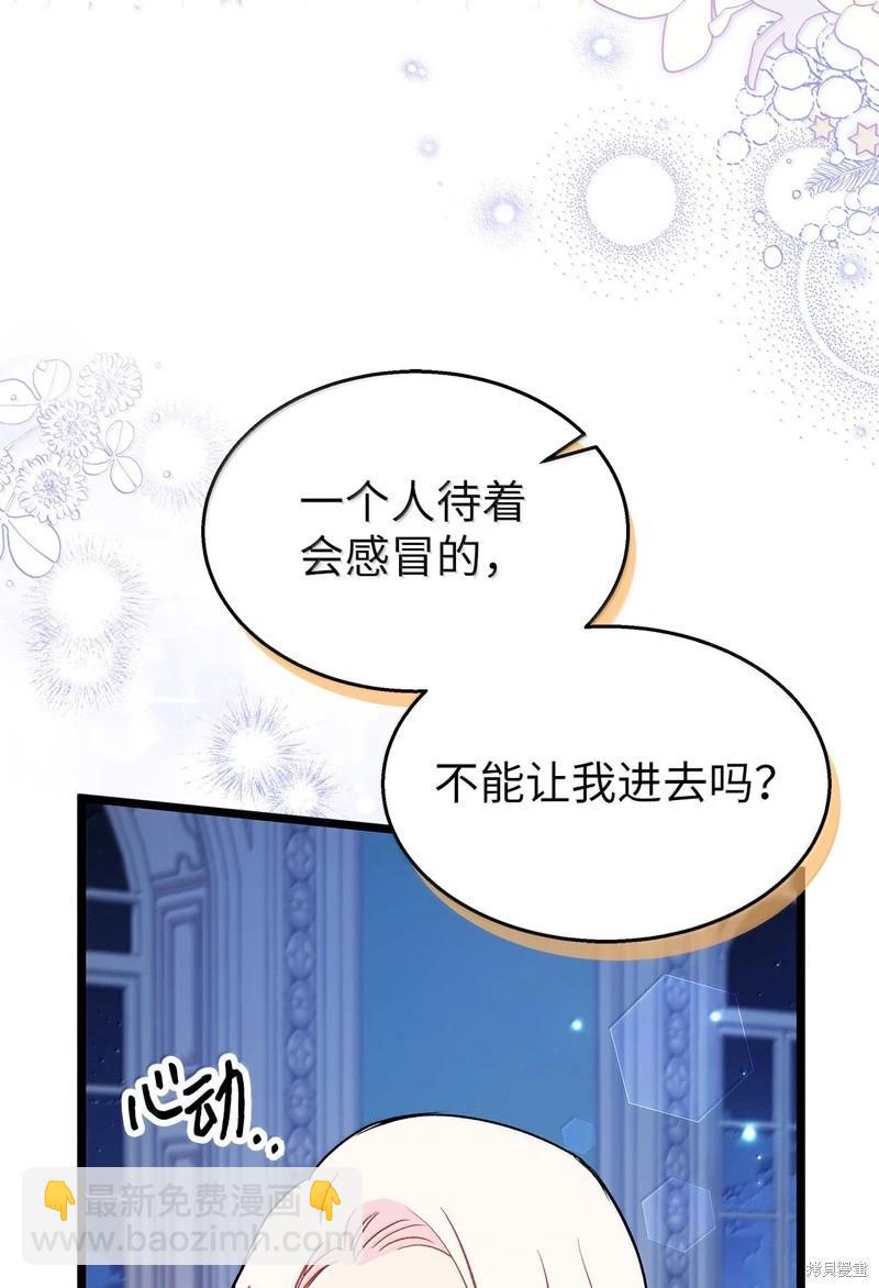 兔子與黑豹的共生關係 - 第144話(1/2) - 3