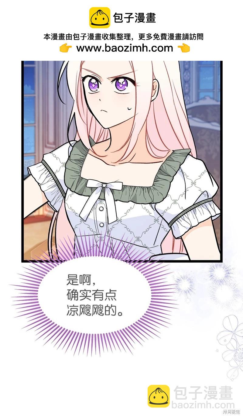 兔子與黑豹的共生關係 - 第144話(1/2) - 4