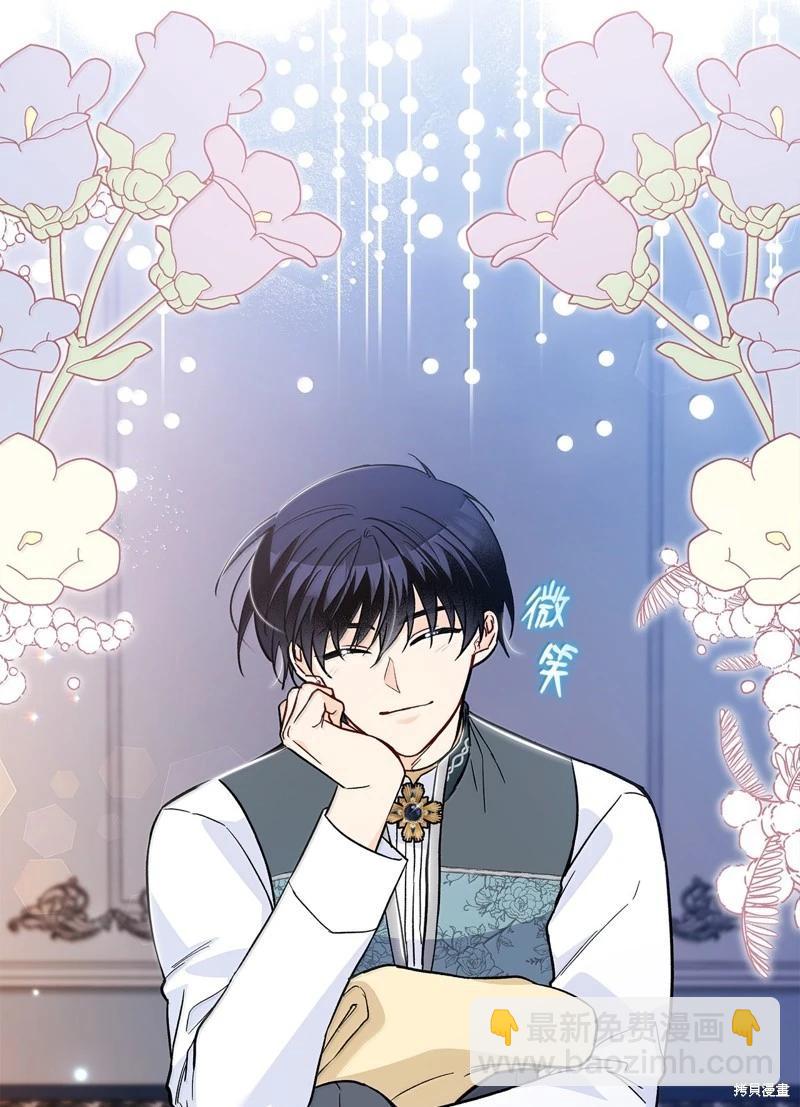 兔子與黑豹的共生關係 - 第144話(1/2) - 6