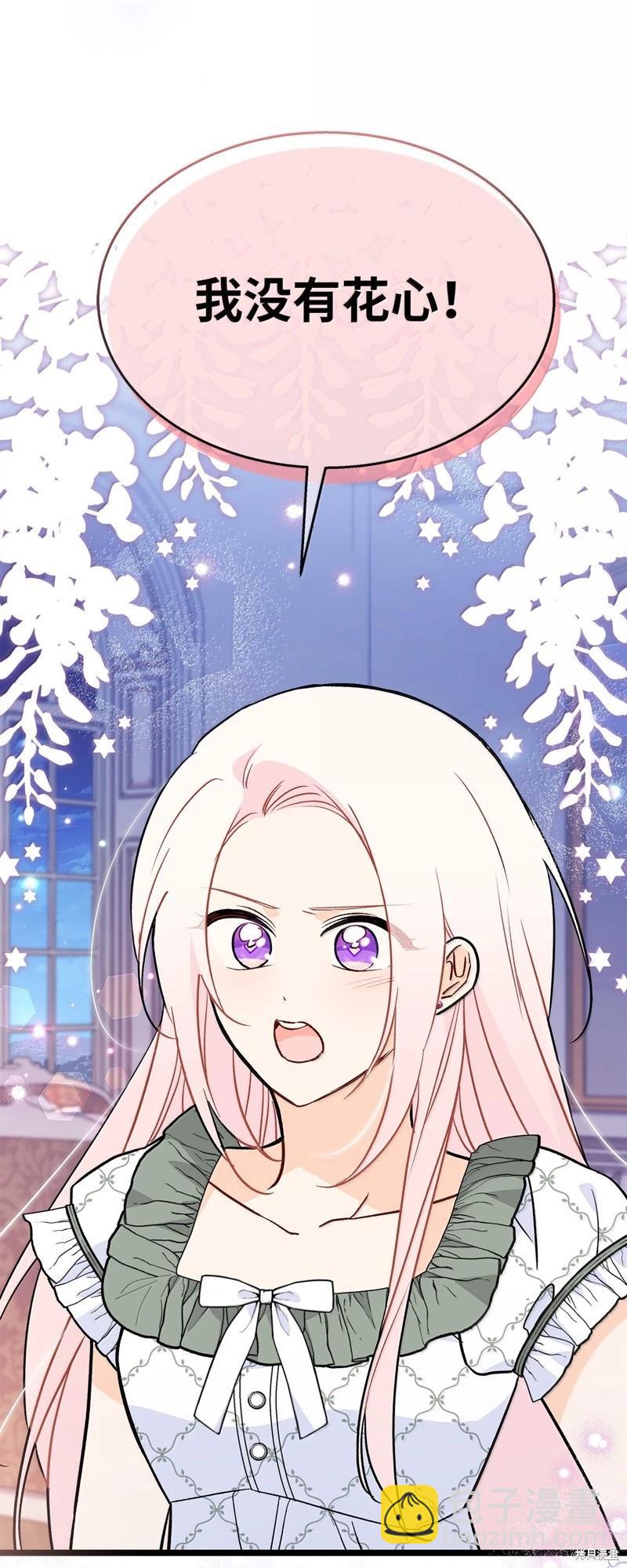 兔子與黑豹的共生關係 - 第144話(1/2) - 8