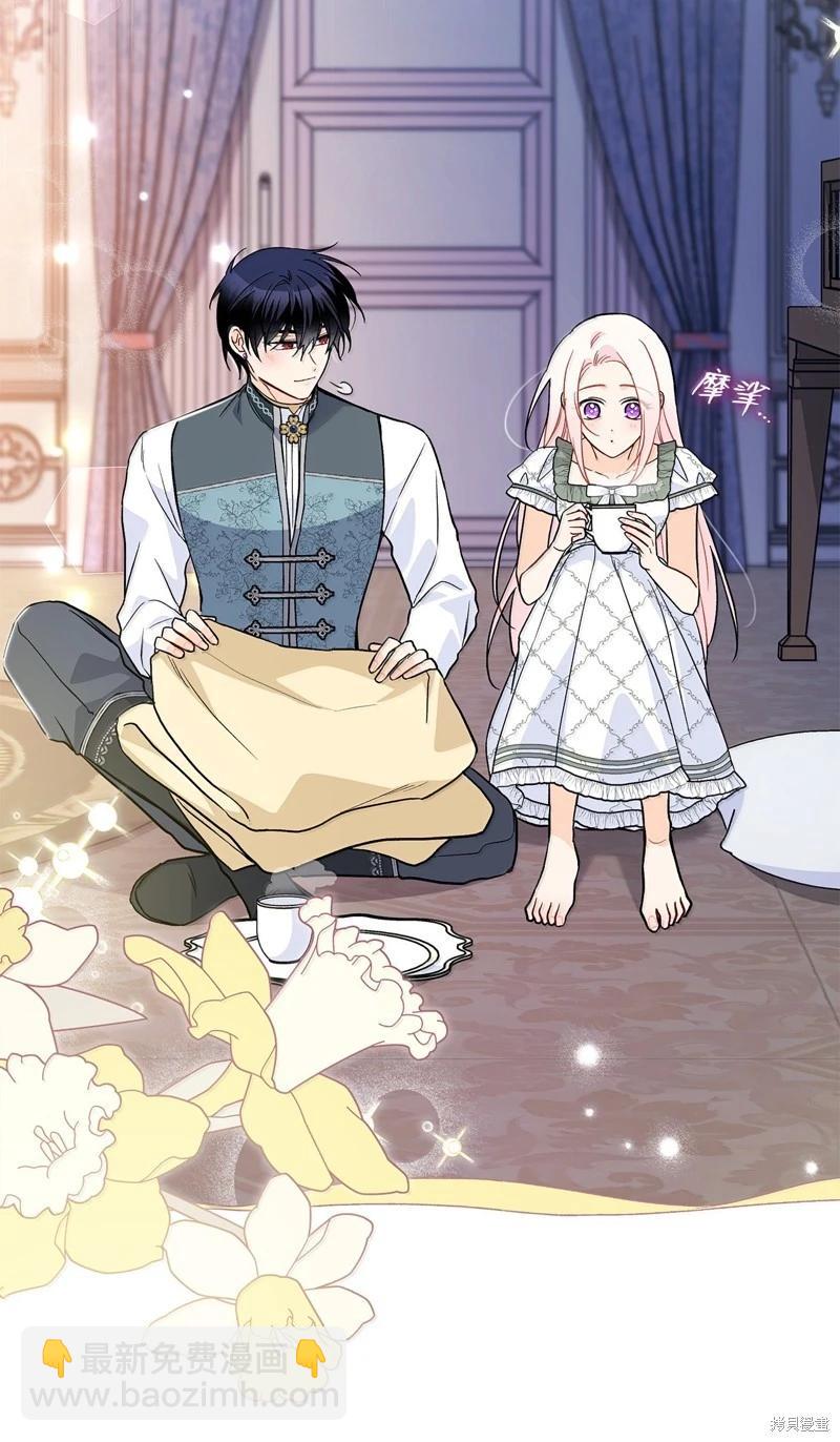 兔子與黑豹的共生關係 - 第144話(2/2) - 6