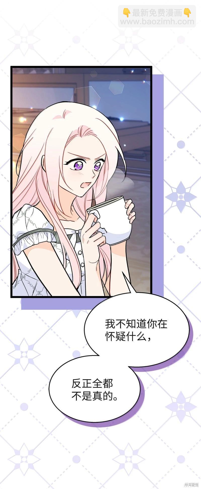 兔子與黑豹的共生關係 - 第144話(2/2) - 7