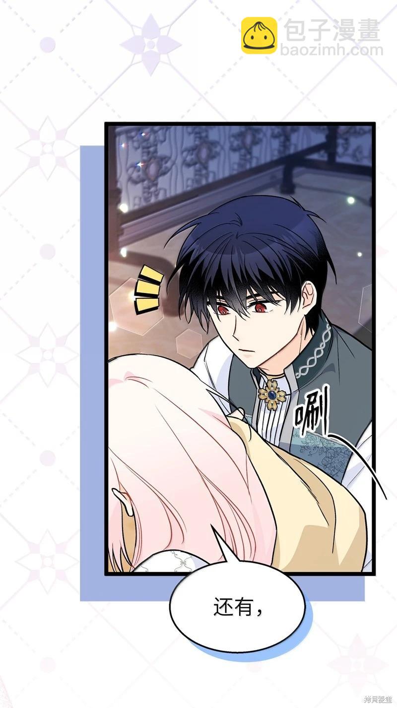 兔子與黑豹的共生關係 - 第144話(2/2) - 1