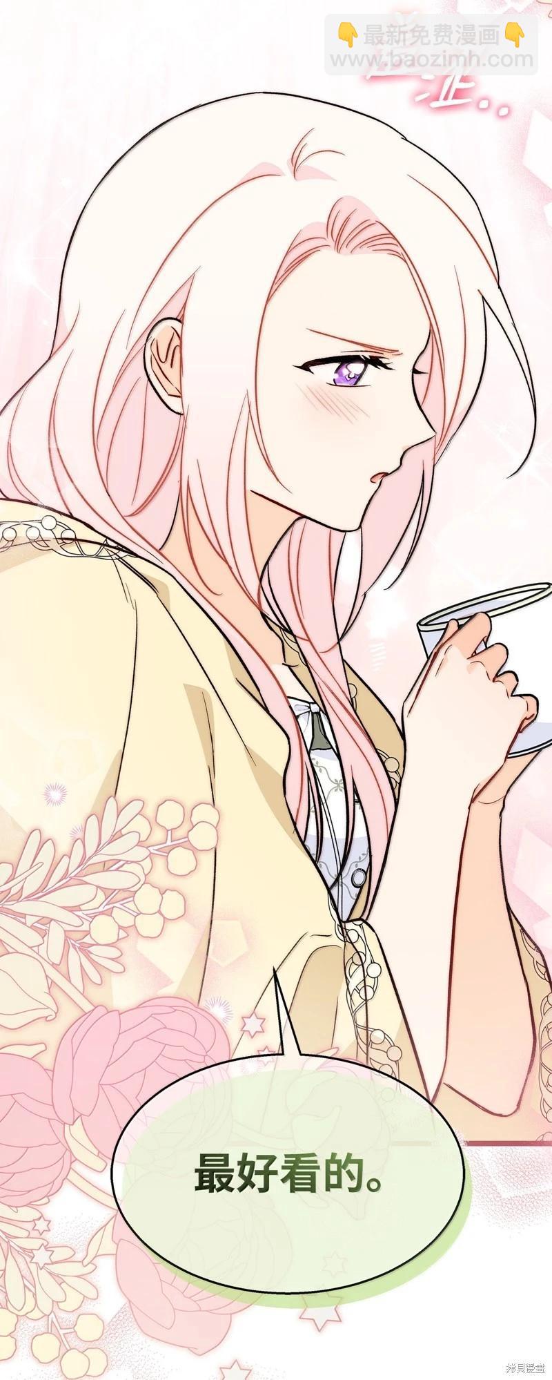 兔子與黑豹的共生關係 - 第144話(2/2) - 3