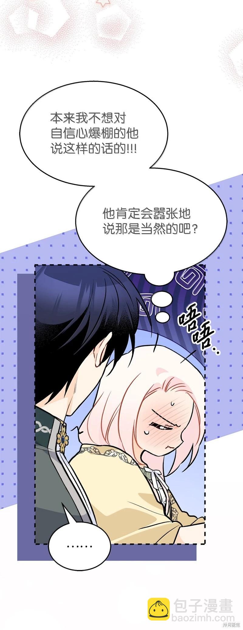 兔子與黑豹的共生關係 - 第144話(2/2) - 4