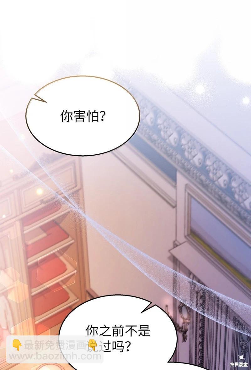 兔子與黑豹的共生關係 - 第144話(2/2) - 3
