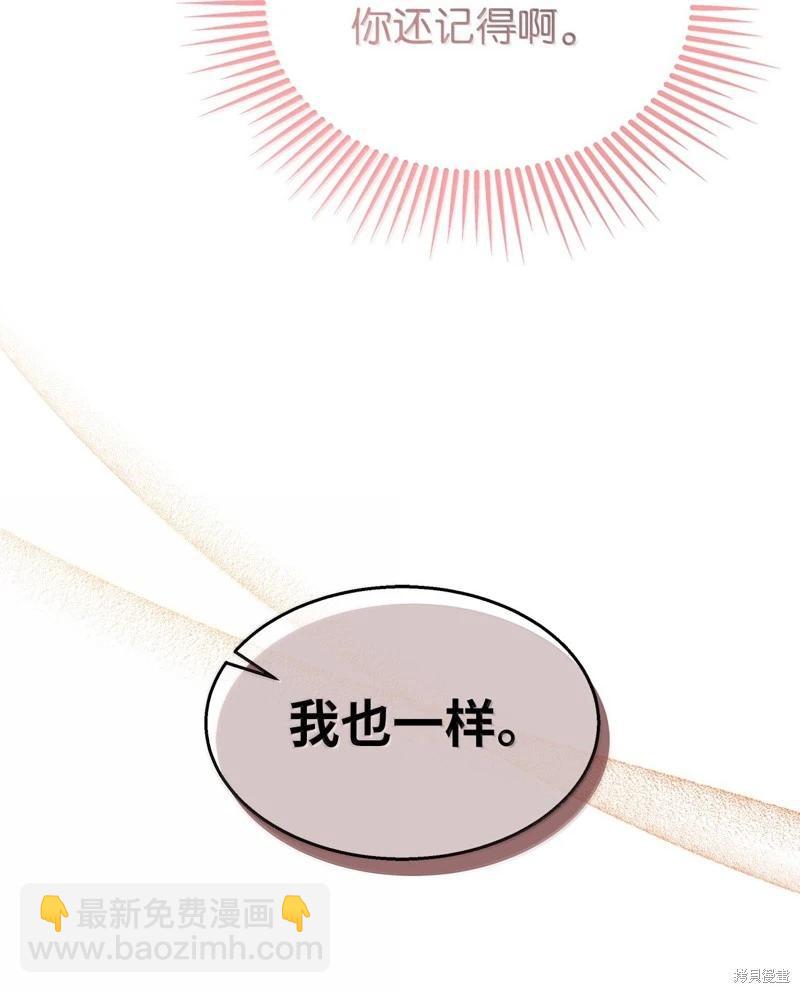 兔子與黑豹的共生關係 - 第144話(2/2) - 7