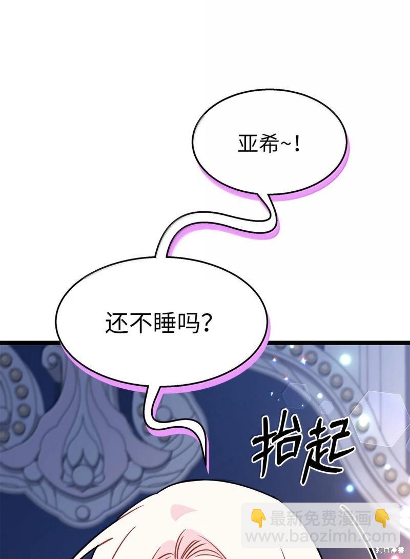 兔子與黑豹的共生關係 - 第144話(1/2) - 7