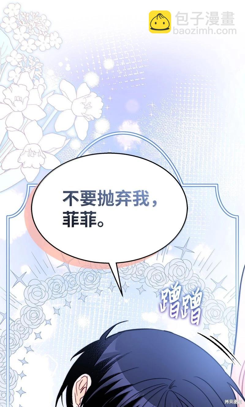 兔子與黑豹的共生關係 - 第144話(2/2) - 3