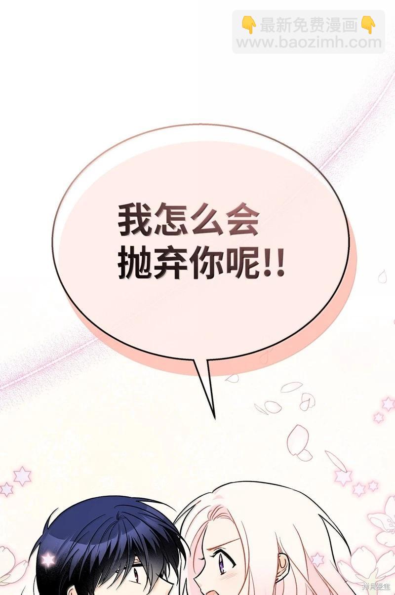 兔子與黑豹的共生關係 - 第144話(2/2) - 7