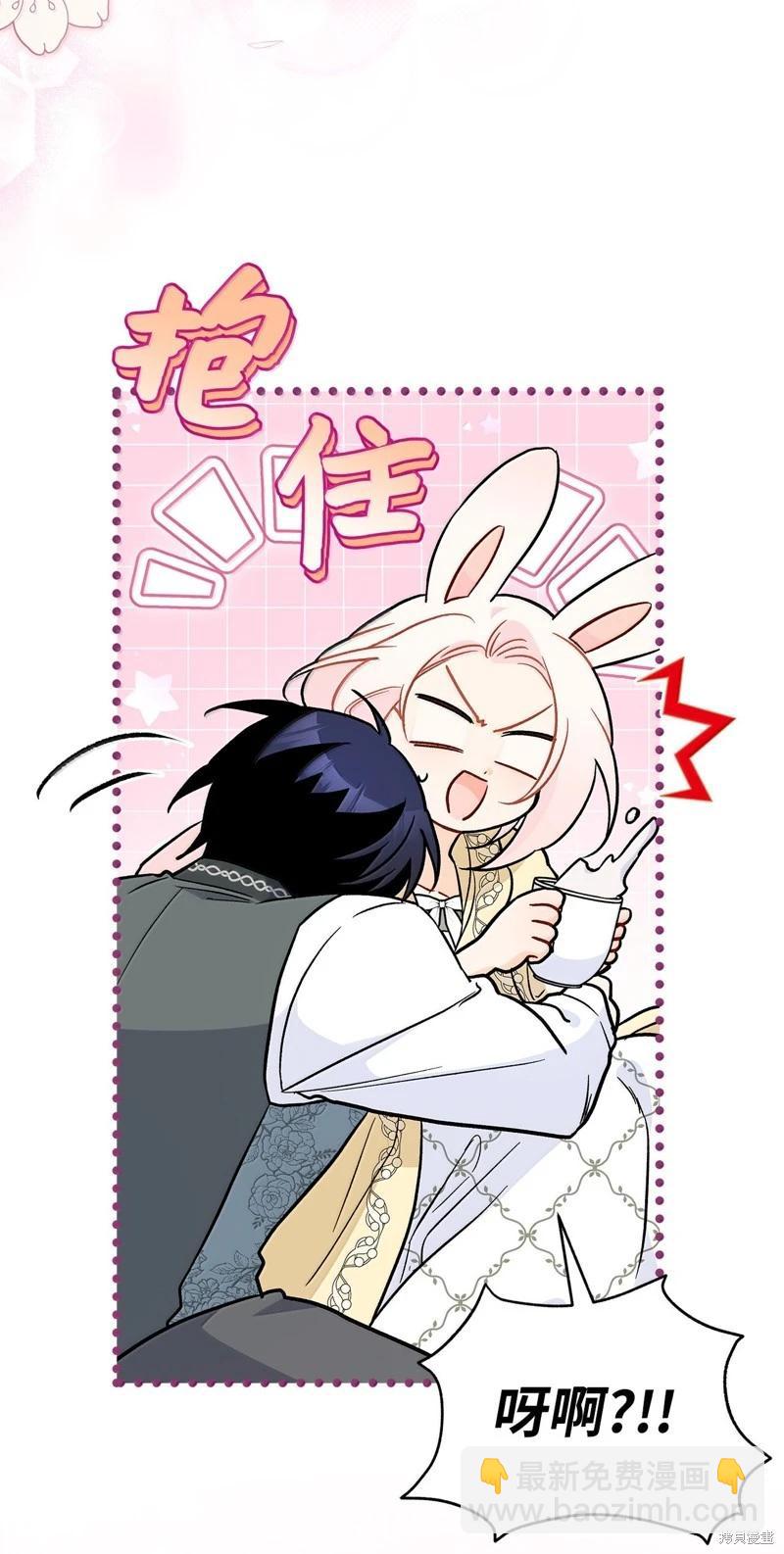 兔子與黑豹的共生關係 - 第144話(2/2) - 3