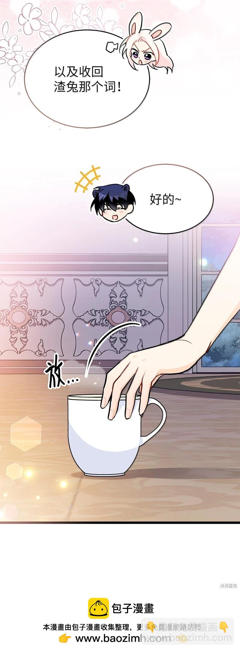 兔子與黑豹的共生關係 - 第144話(2/2) - 5