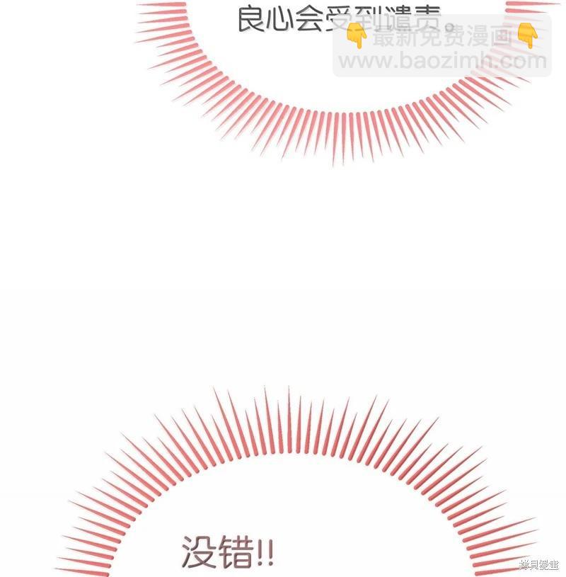 兔子與黑豹的共生關係 - 第144話(2/2) - 2