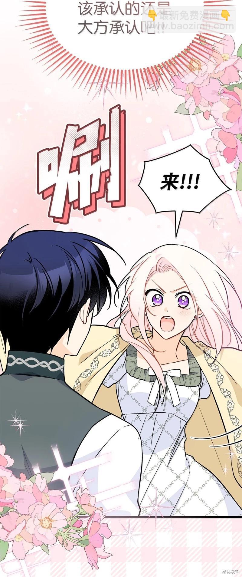 兔子與黑豹的共生關係 - 第144話(2/2) - 3