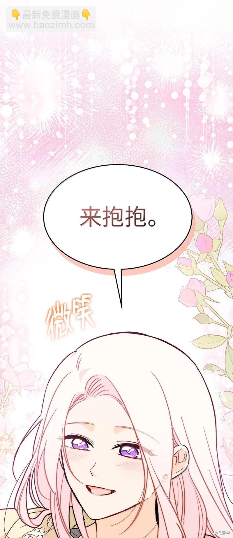兔子與黑豹的共生關係 - 第144話(2/2) - 5