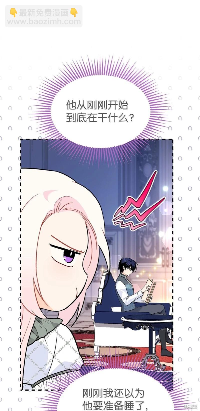 兔子與黑豹的共生關係 - 第144話(1/2) - 1