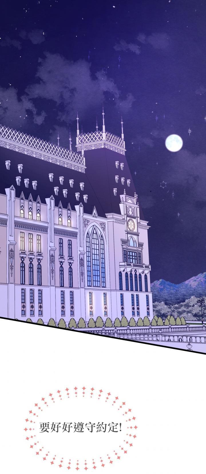 兔子與黑豹的共生關係 - 第16話 - 1