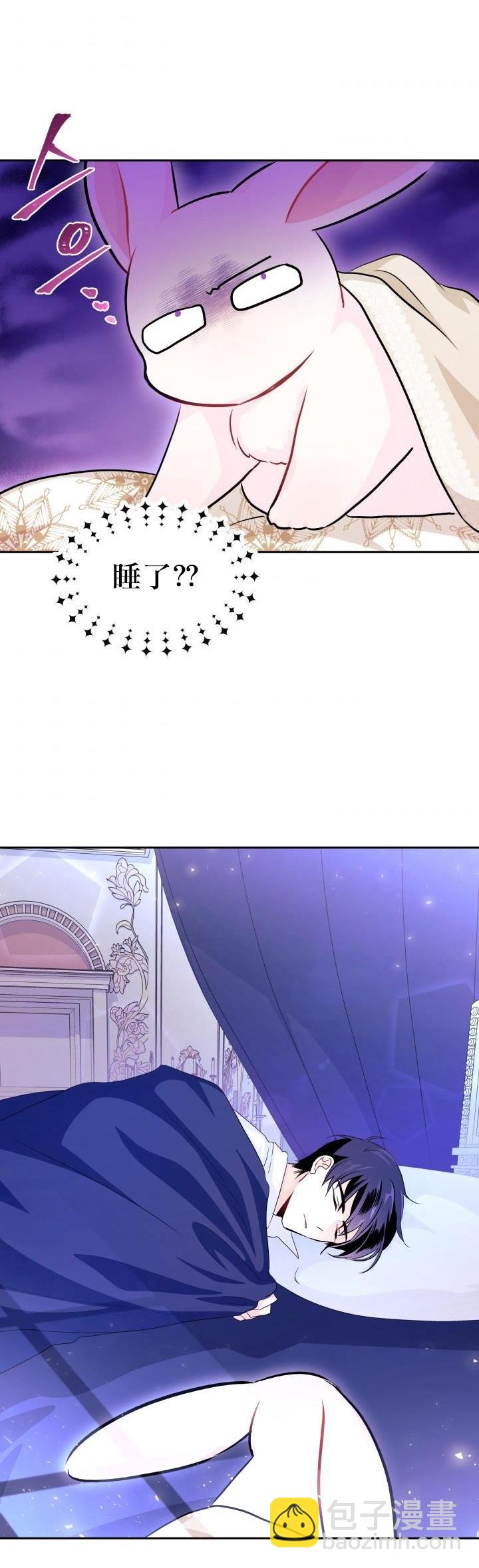 兔子與黑豹的共生關係 - 第16話 - 3