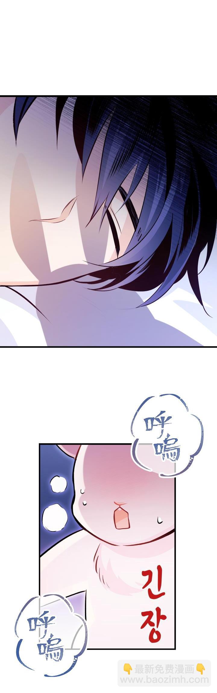 兔子與黑豹的共生關係 - 第16話 - 3