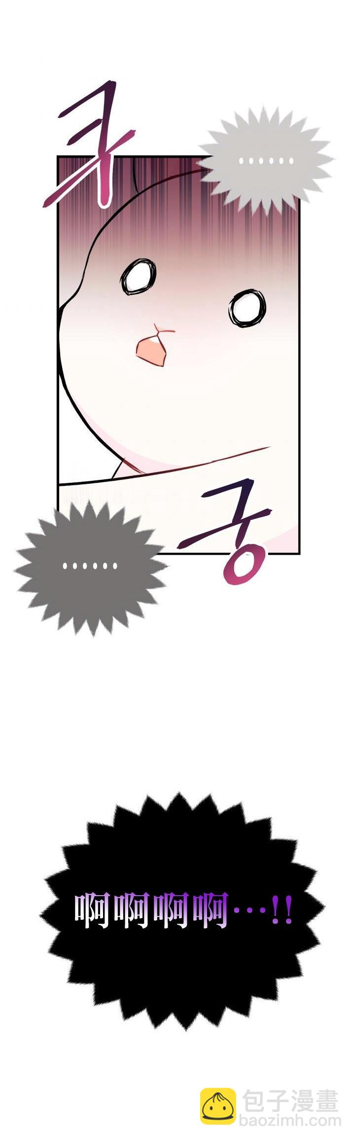 兔子與黑豹的共生關係 - 第16話 - 6