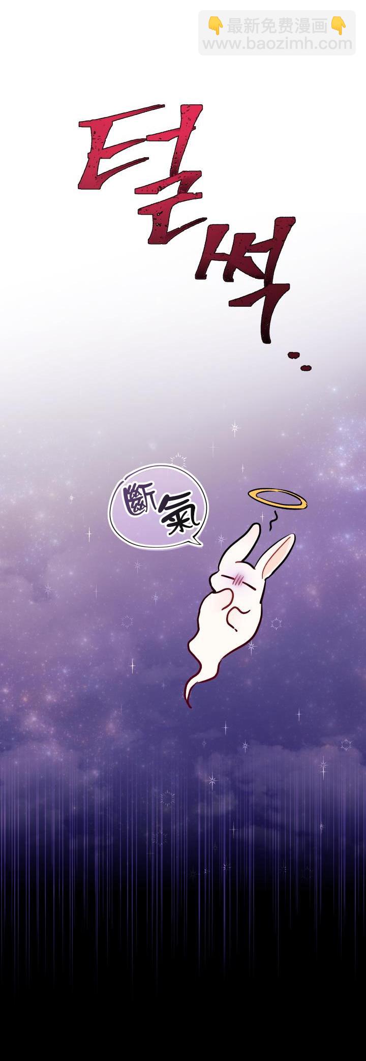 兔子與黑豹的共生關係 - 第16話 - 1