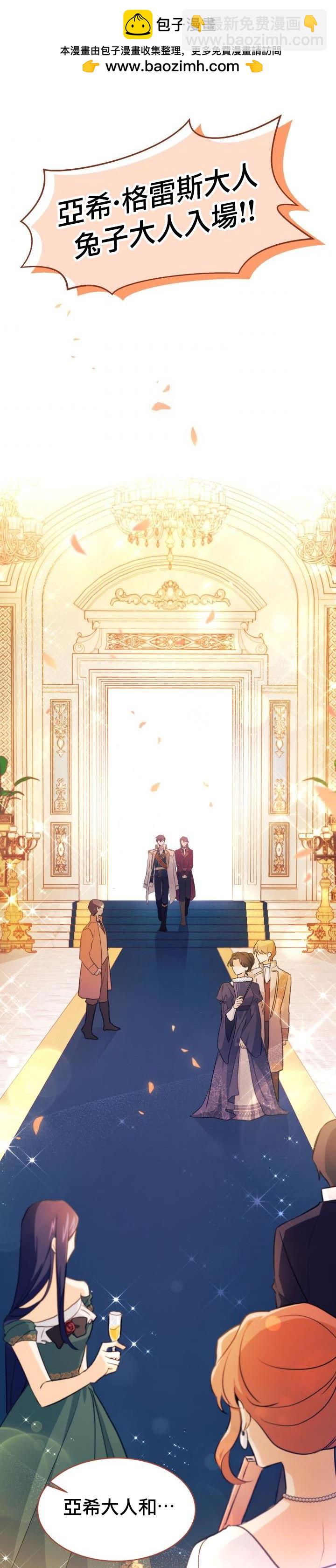 兔子與黑豹的共生關係 - 第18話 - 2