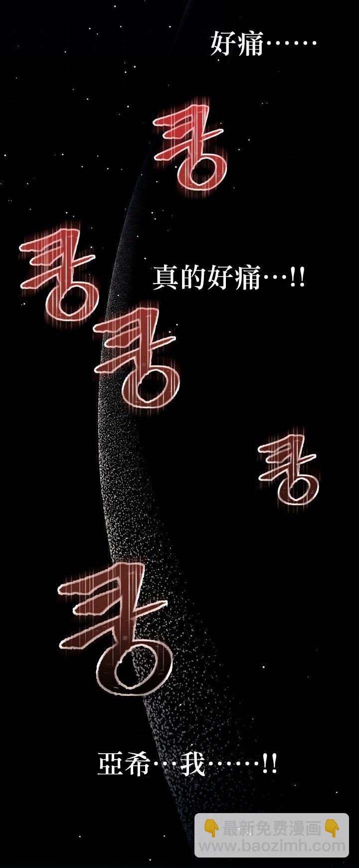 兔子與黑豹的共生關係 - 第18話 - 4