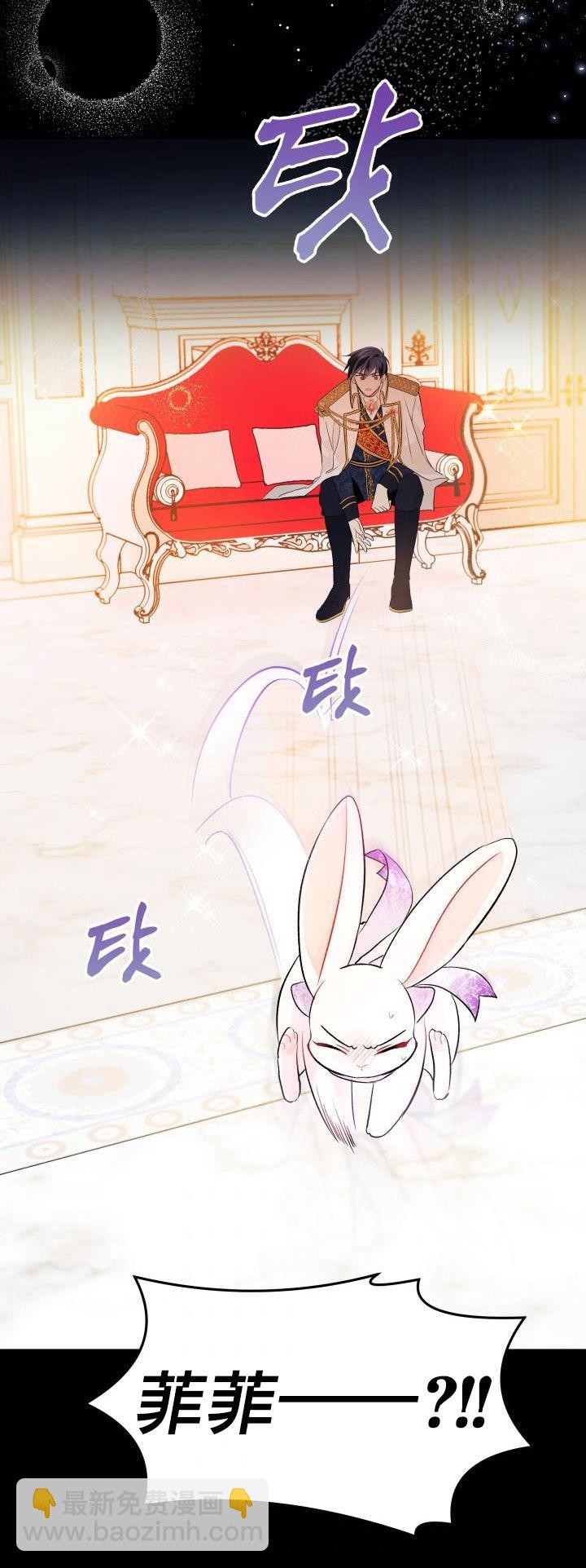 兔子與黑豹的共生關係 - 第18話 - 1