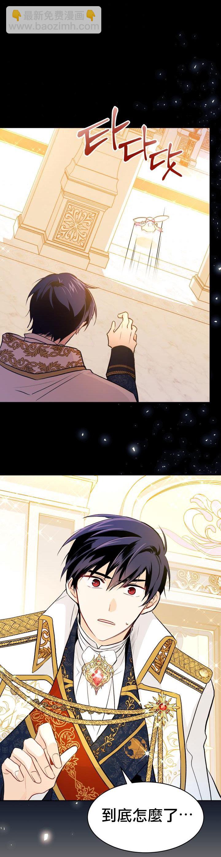 兔子與黑豹的共生關係 - 第18話 - 2