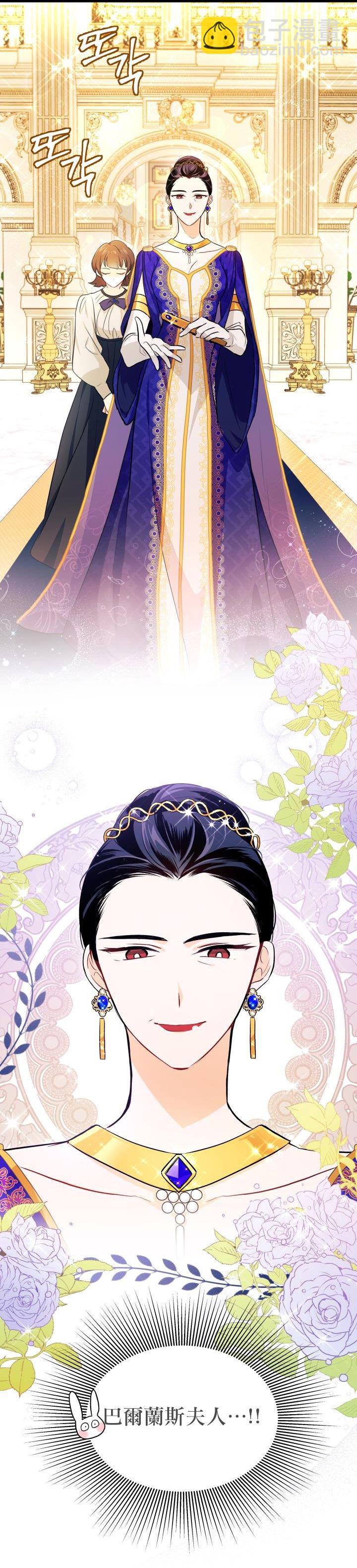 兔子與黑豹的共生關係 - 第18話 - 2