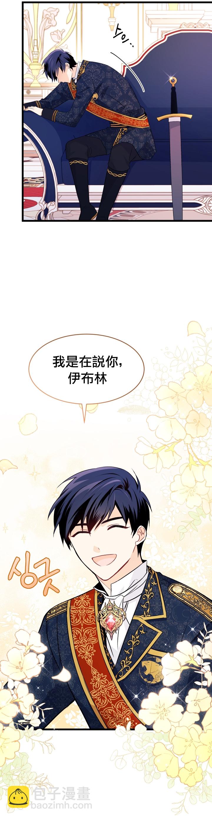 兔子與黑豹的共生關係 - 第22話(1/2) - 2